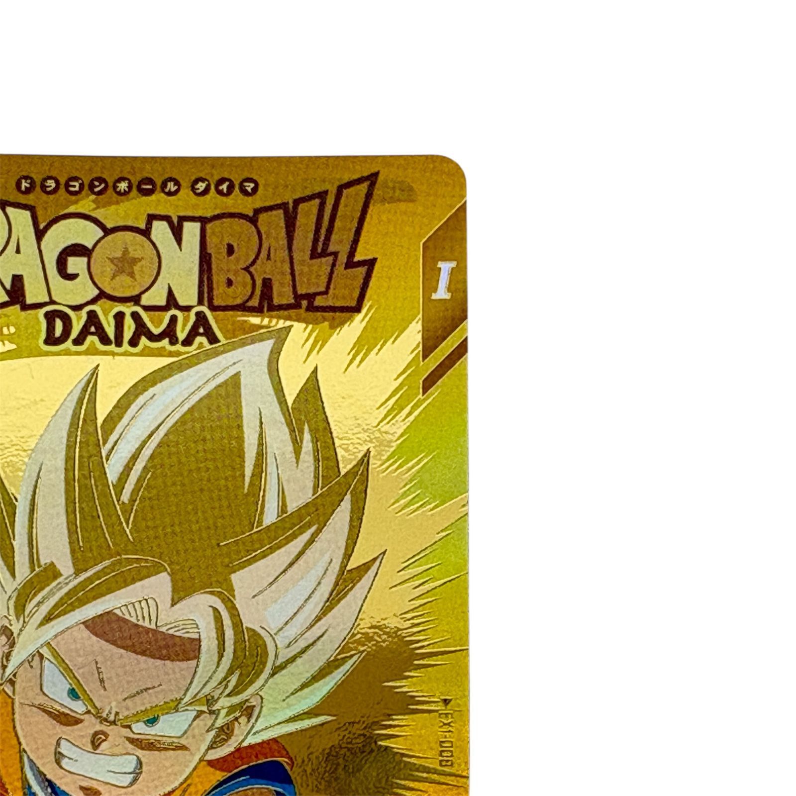 ドラゴンボールダイバーズ 1弾パラレルレア パラレル】SDV1-002 孫悟空