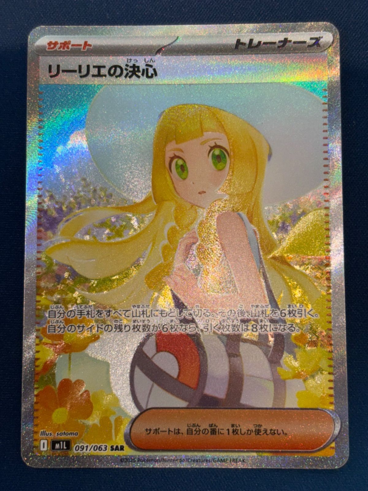 PSA10】リーリエの決心SAR・ SRの2枚セット②【4連番も可】