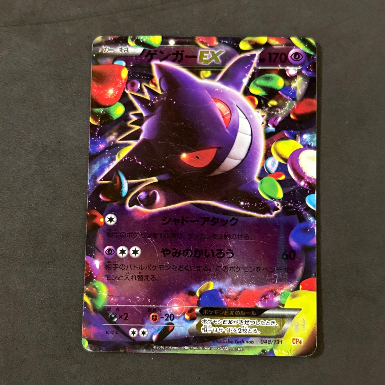 PSA10】ゲンガーEX 048/131 プレミアムチャンピオンパック PSA10