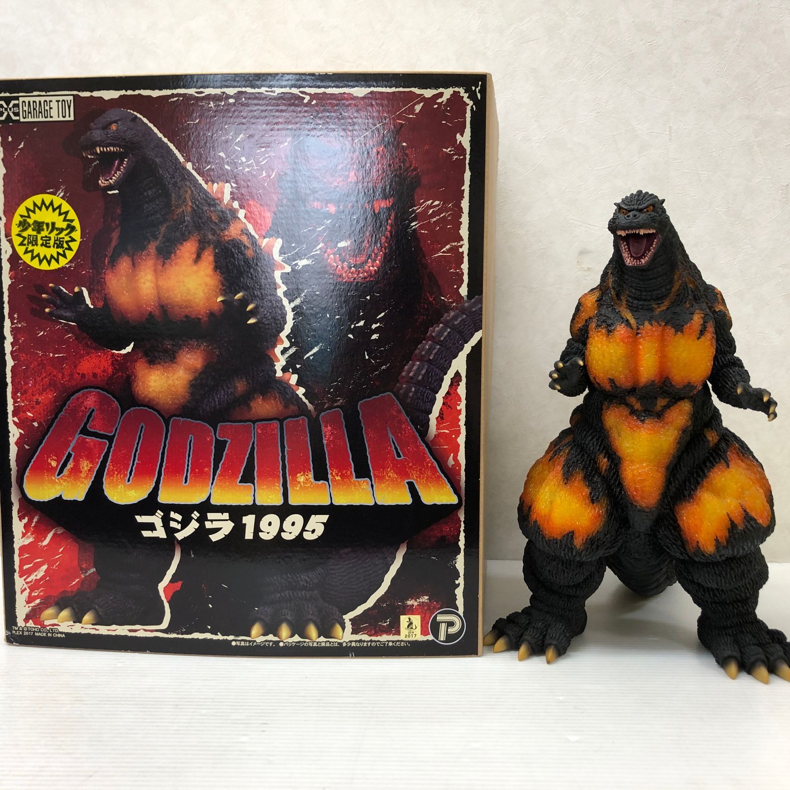 東宝30cmシリーズ ゴジラ(1995) ラストシーン 一般流通版 東宝30cm