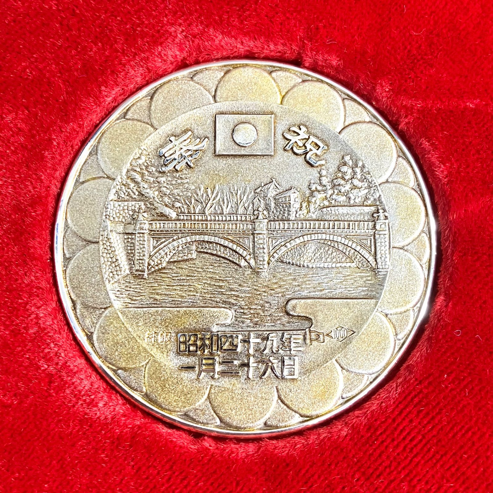 純銀製⭐️銀メダル記念コイン➁】 天皇陛下 皇后陛下 金婚式記念