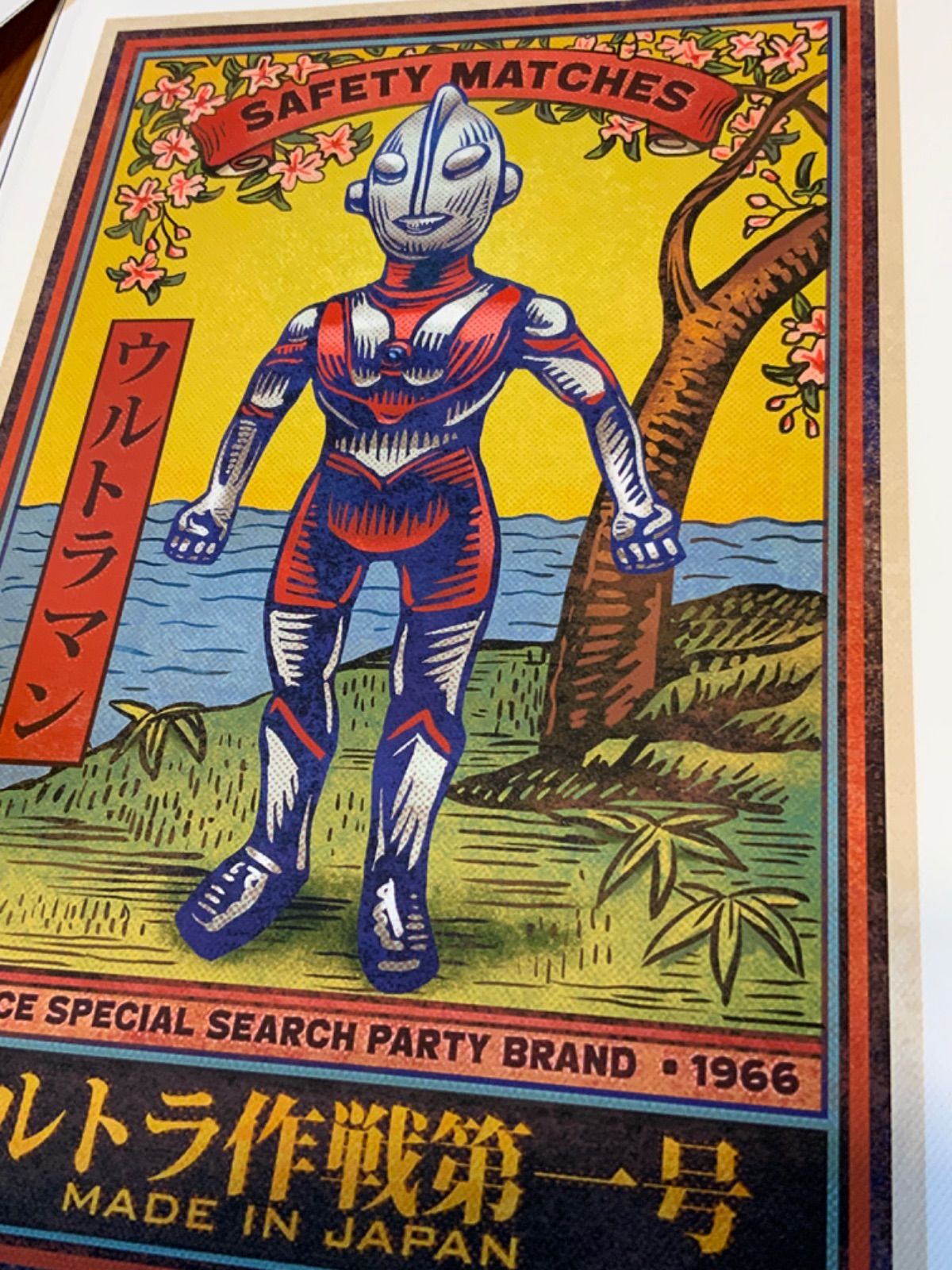 ウルトラマン ポスター PJ66 レトロ 映画 非売品 ノベルティ 看板