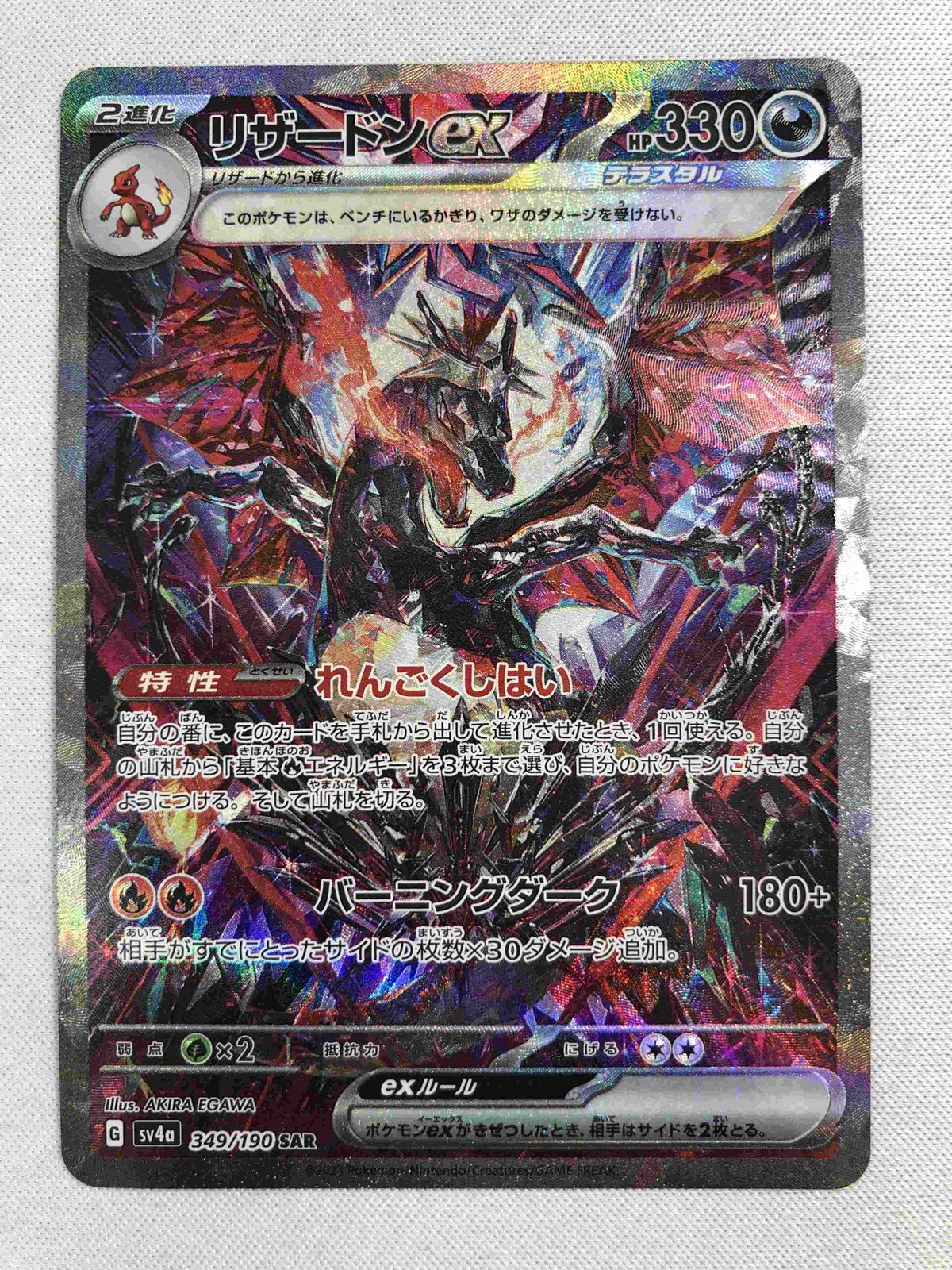 ポケモンカード リザードンex sar psa10 PSA10 ポケモンカード