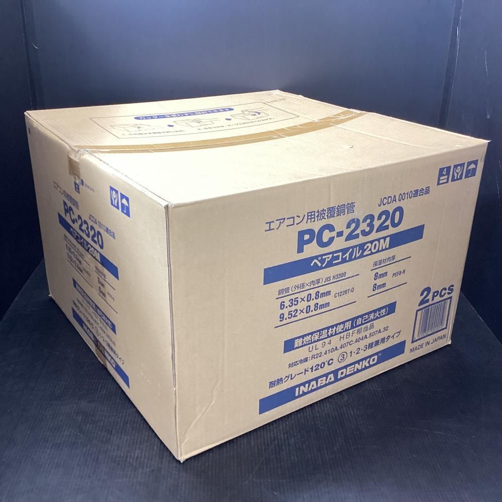 因幡電工PC–2320ペアコイル20m2巻送料込み④ 因幡 PC-2320」の人気商品