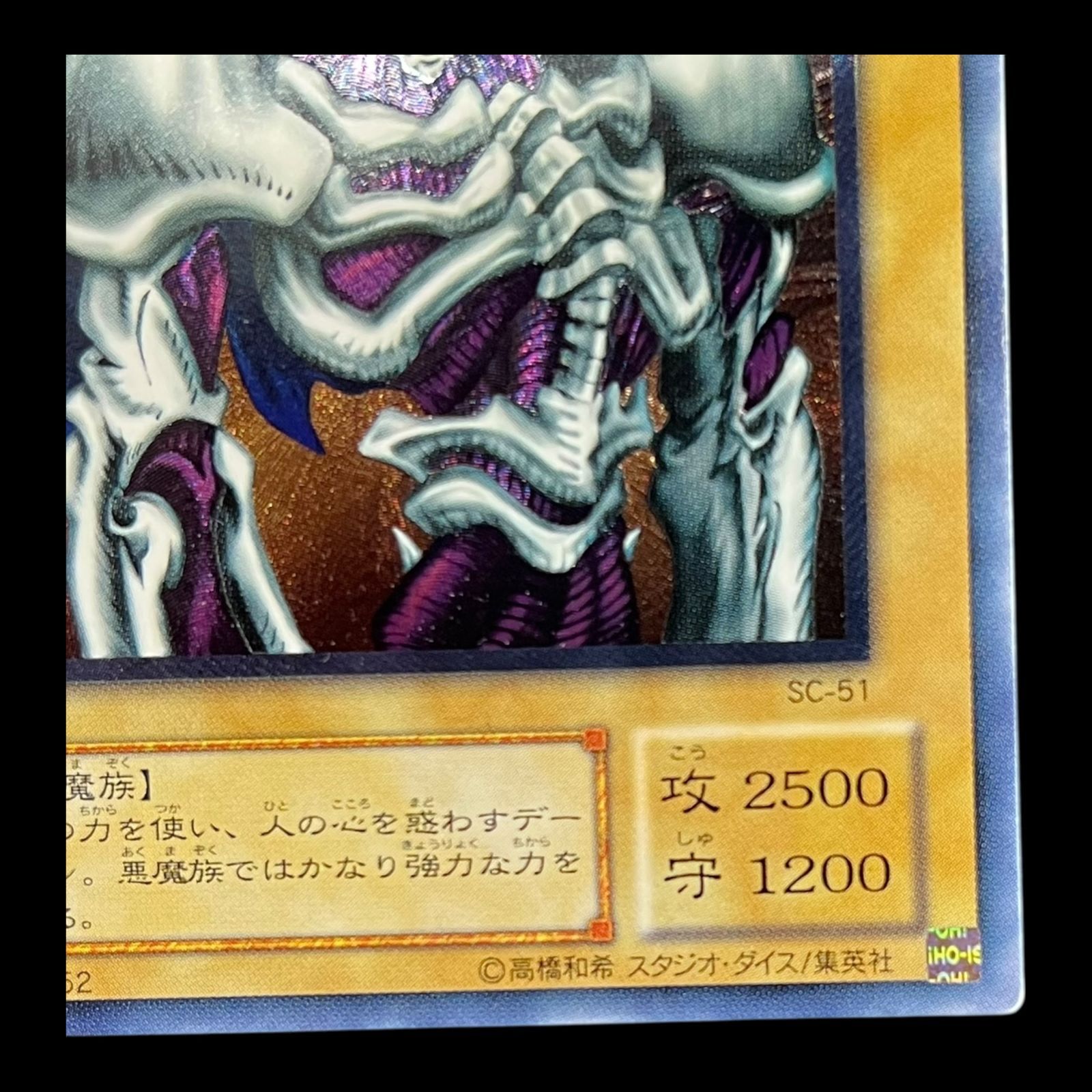 遊戯王 デーモンの召喚 SC-51 レリーフ3枚 遊戯王 デーモンの召喚