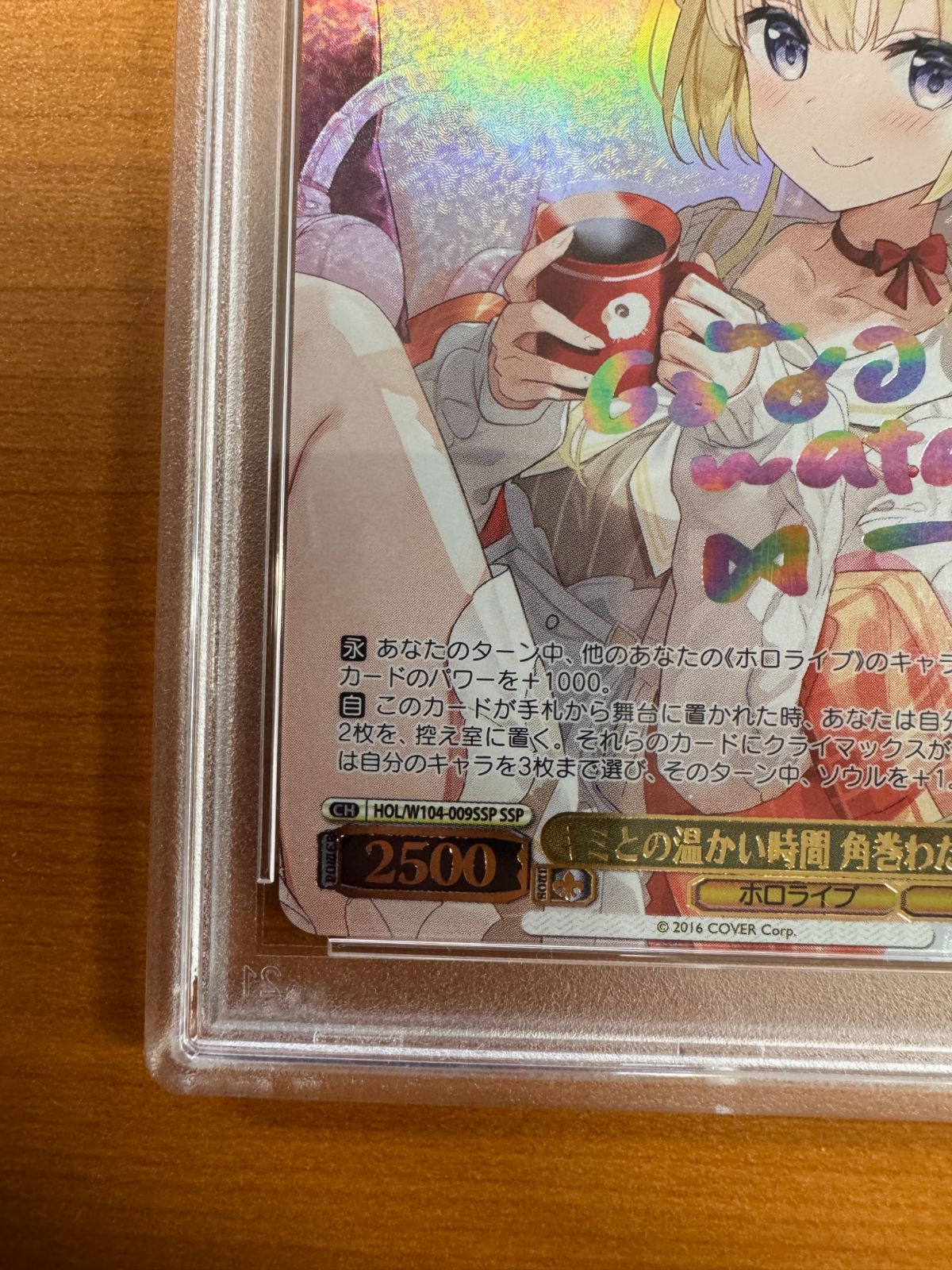 ベスト キミとの温かい時間 角巻わため SSP PSA10 ヴァイス キミとの