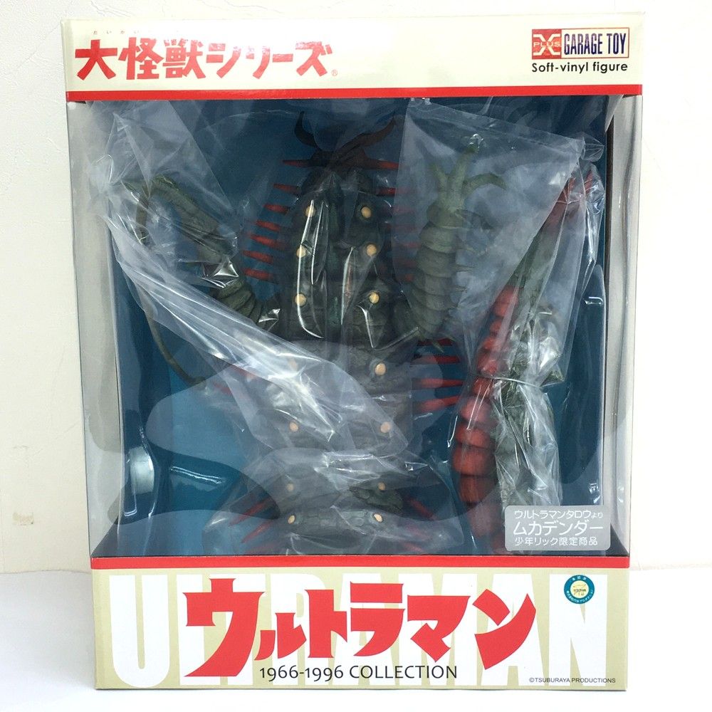 まっちゃんさま専用) エクスプラス 大怪獣シリーズ ムカデンダー 再販