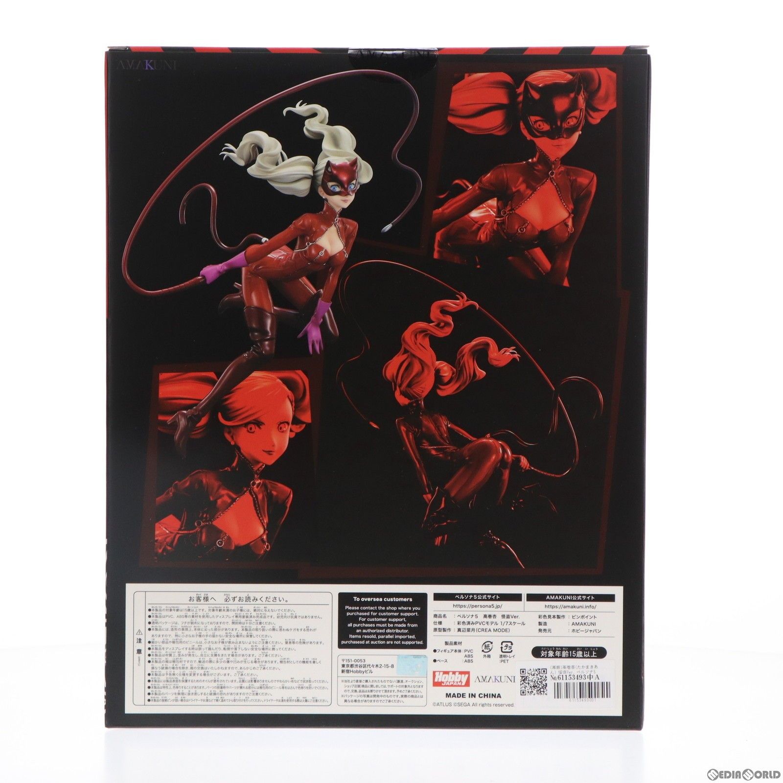 再販) 高巻杏(たかまきあん) 怪盗Ver. ペルソナ5 1/7 完成品 フィギュア