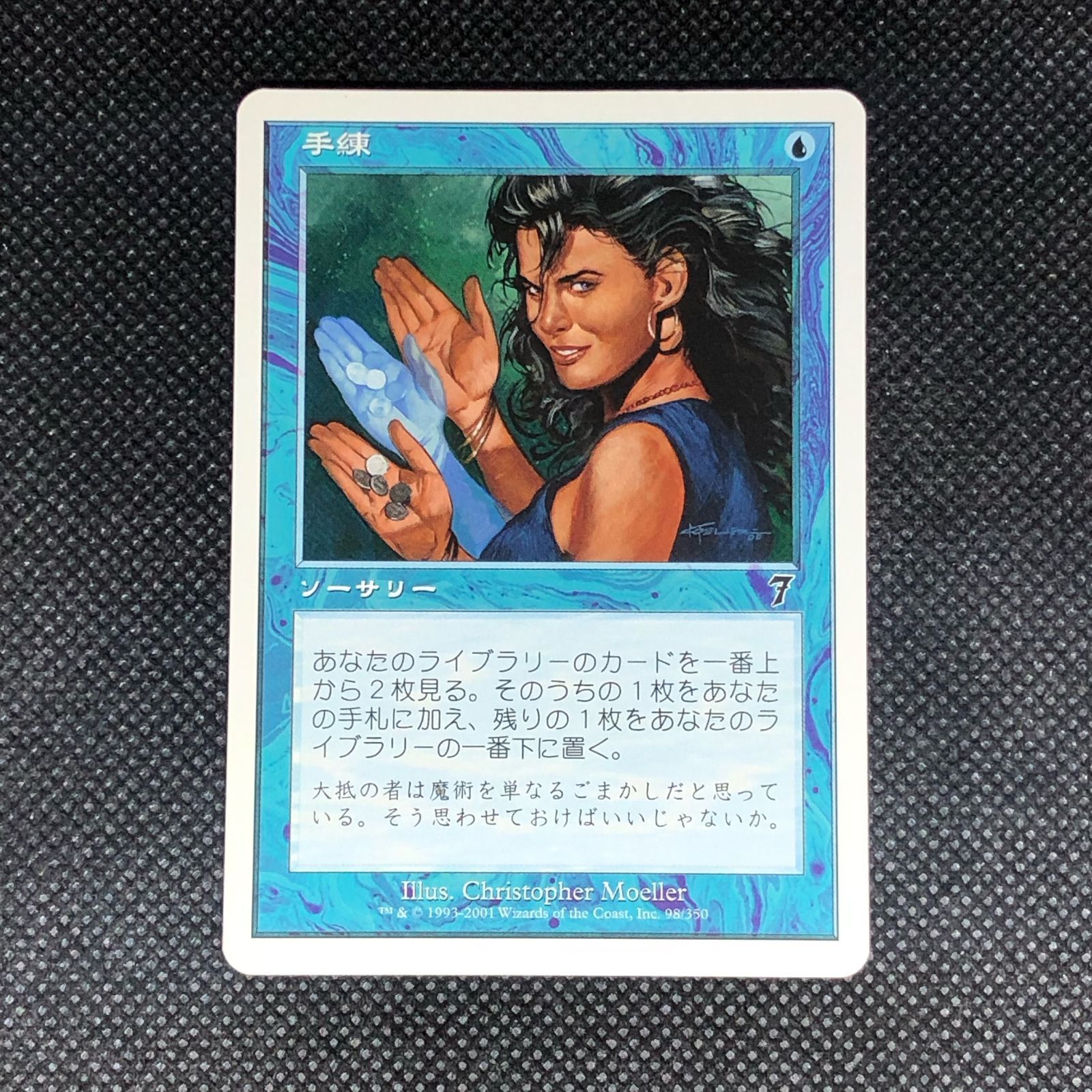 MTG 高山の月 FOIL 日本語版 サインド Foil】《高山の月/Alpine Moon