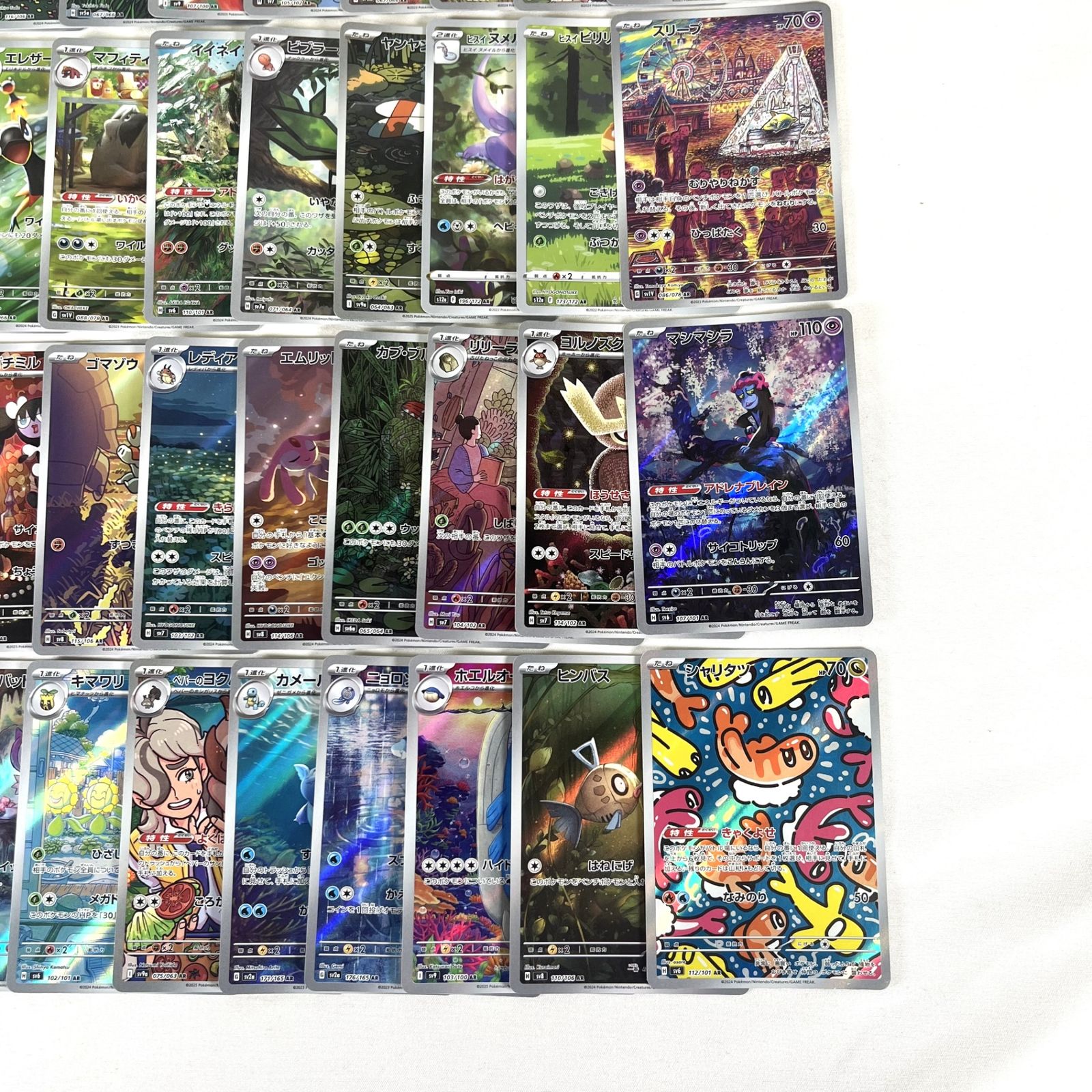 ラッキーAR50枚まとめ売り ラッキー AR 50枚まとめ売り ラッキー AR 50