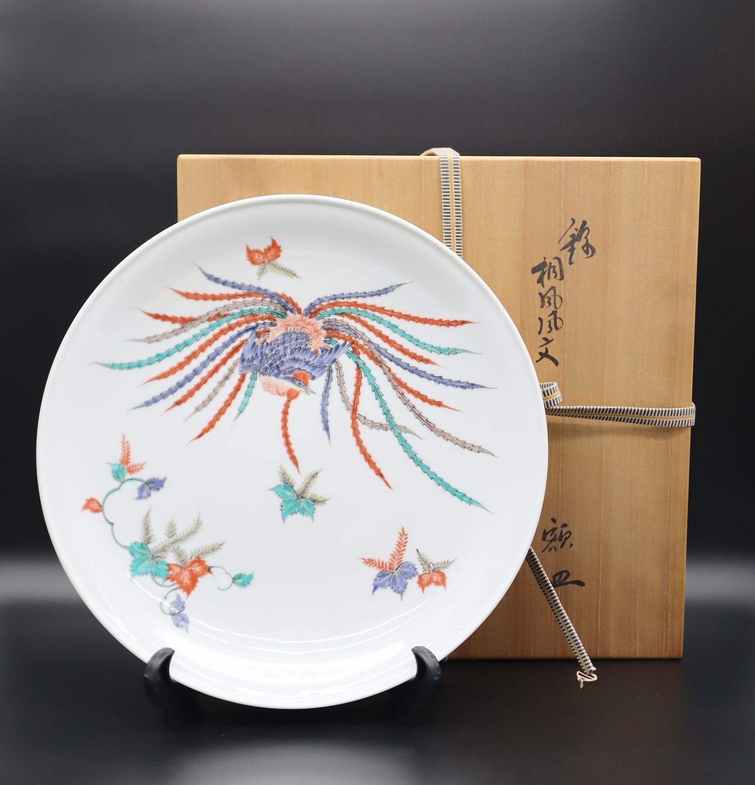 十四代柿右衛門 濁手ぐい呑 柘榴文 十三代？十四