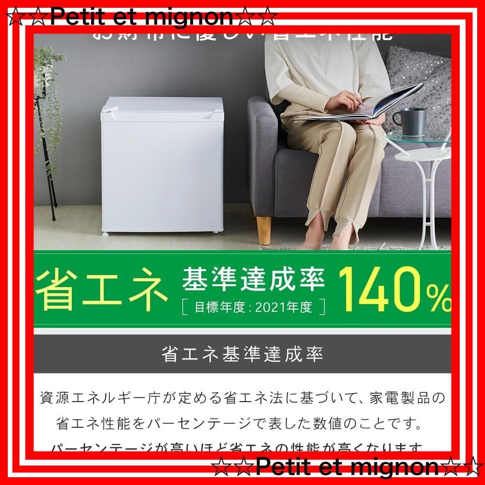 スピード発送】新生活 右開き 1ドア 直冷式 PRC-B051D-W 一人暮らし 幅