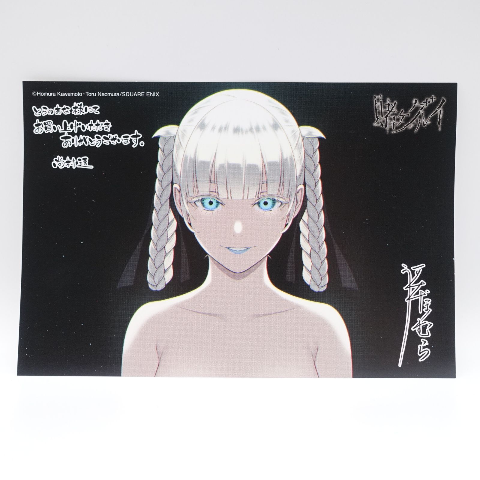 貴重 賭ケグルイ とらのあな特典 アクキー 賭ケグルイ 15巻 とらのあな