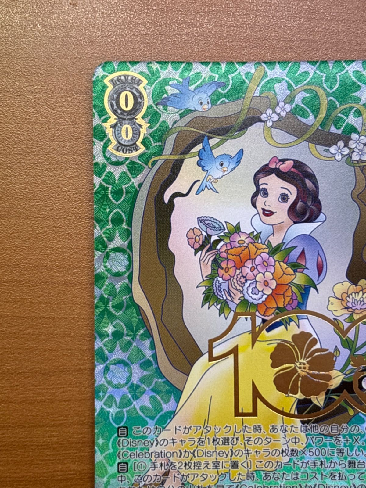 PSA10 ”美しい心” 白雪姫 ディズニー100 ヴァイスシュヴァルツ