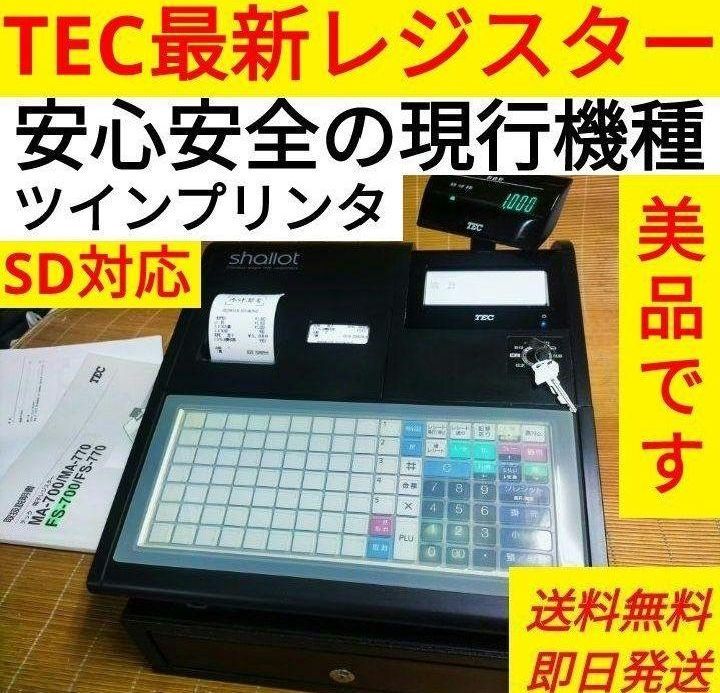 テックレジスターFS-700設定無料現行機種店名無料338833
