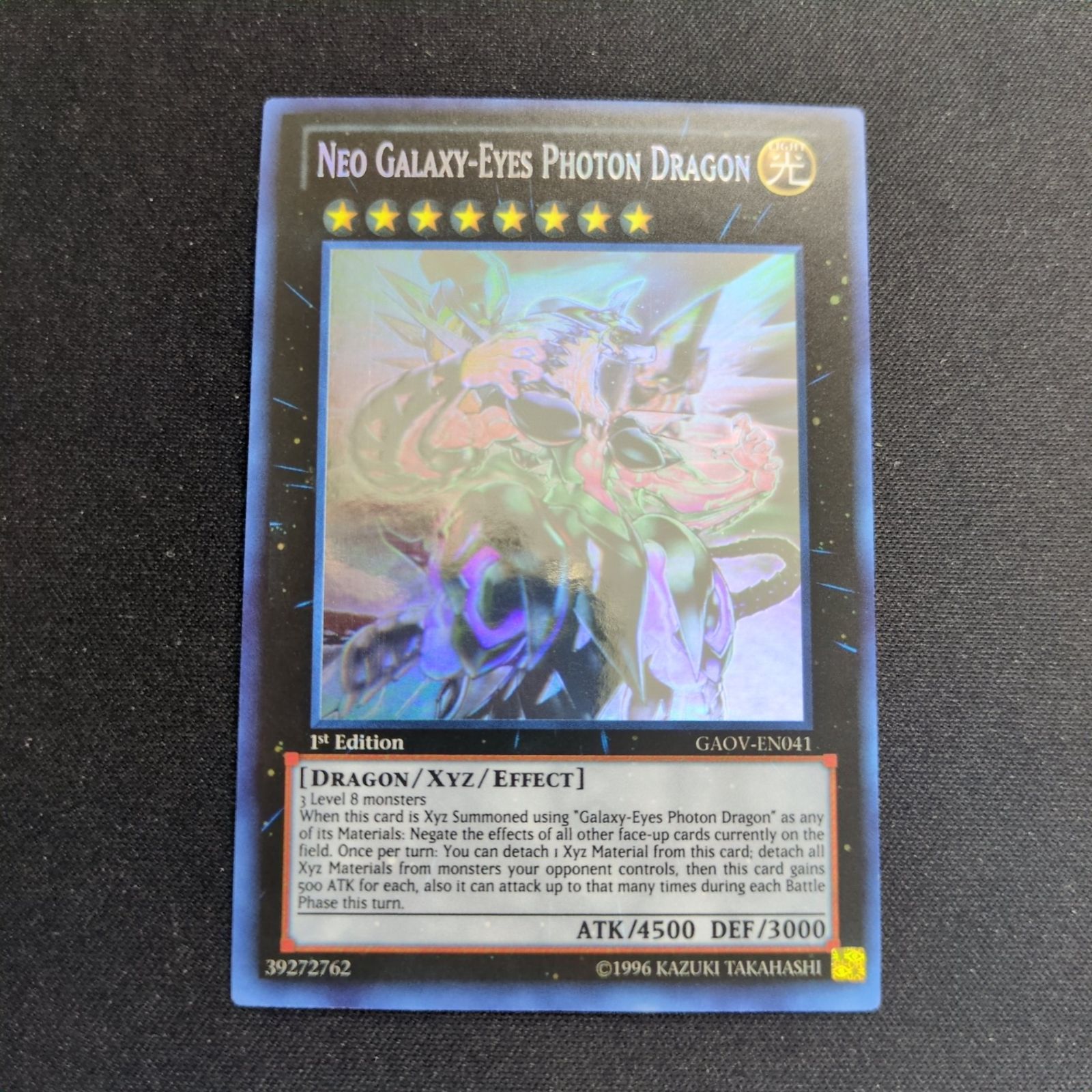 遊戯王 英語版 セイヴァースタードラゴン ゴーストレア ホロ 1st EU