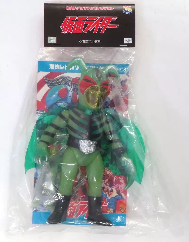 フィギュア 販売済み かまきり男(鎖カマVer.)+ミニソフビ 「仮面