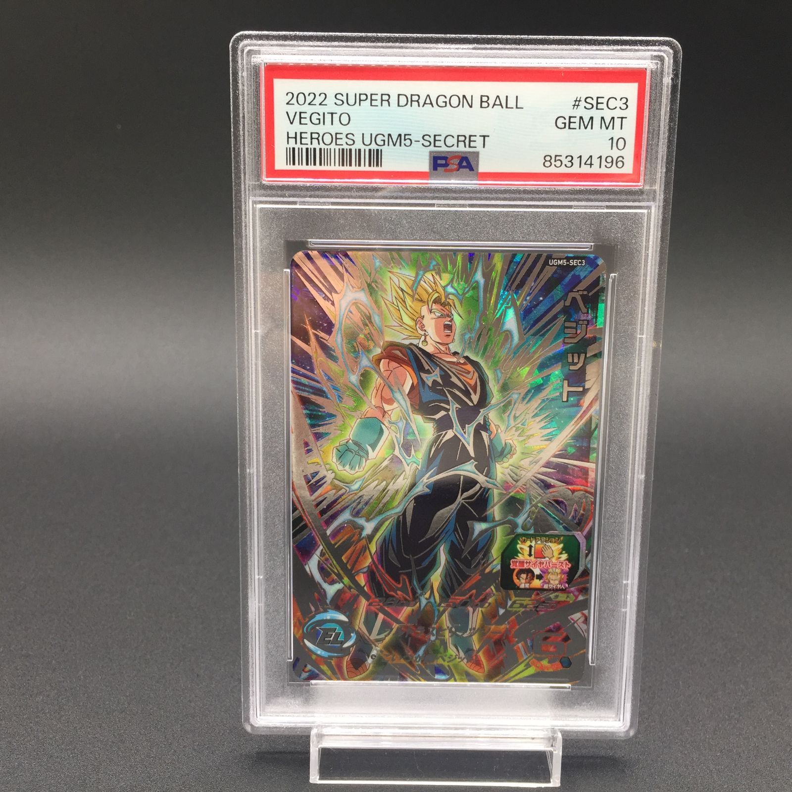 ugm5-sec3 psa10 ベジット ベジット ugm5-sec3 psa10 PSA10