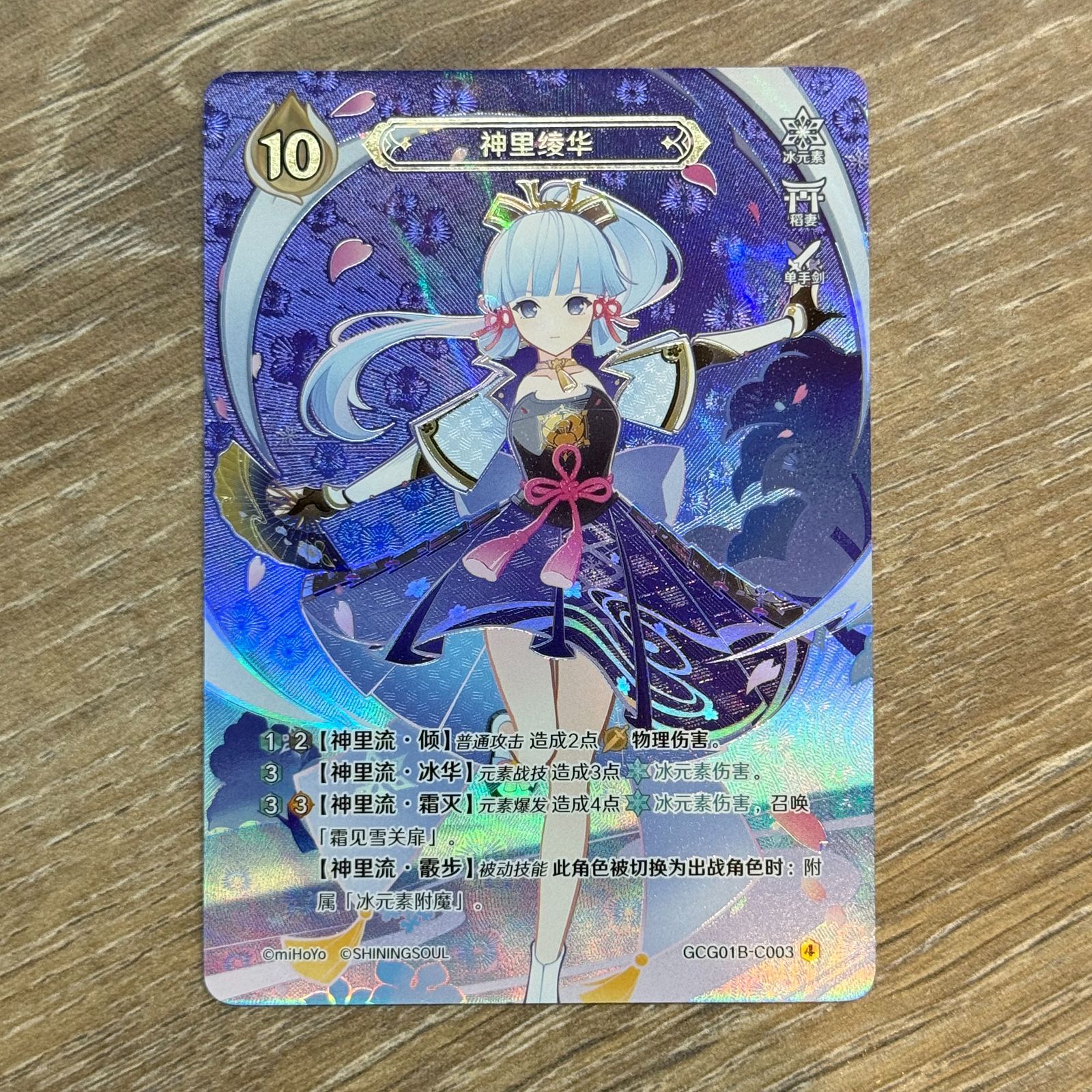 原神 七聖召喚 カード ランク3 中国限定 星3 キャサリン 中国版】原神