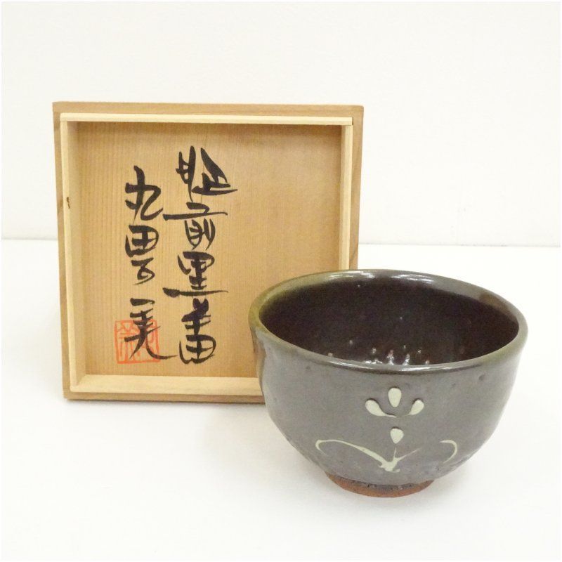 黒牟田焼 丸田正美造 天目釉草花文茶碗（共箱） 茶道 抹茶 おしゃれ