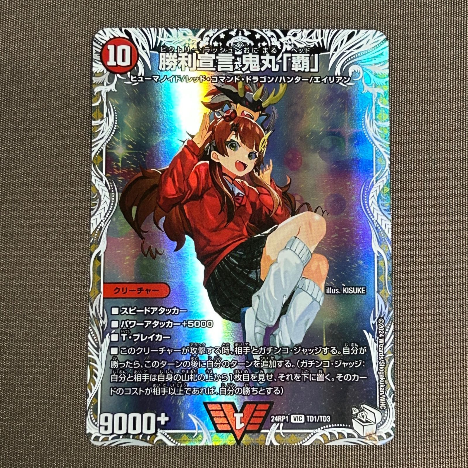 勝利宣言 鬼丸「覇」 初期E2版 4枚 勝利宣言 鬼丸「覇」 初期 E2 4