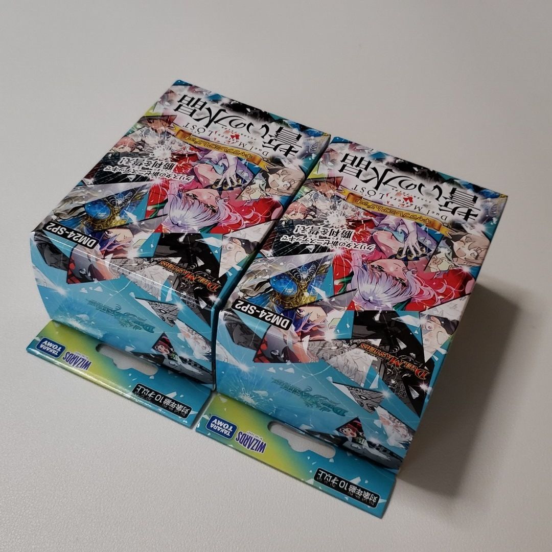 誓いの水晶2個セットデュエルマスターズTCG