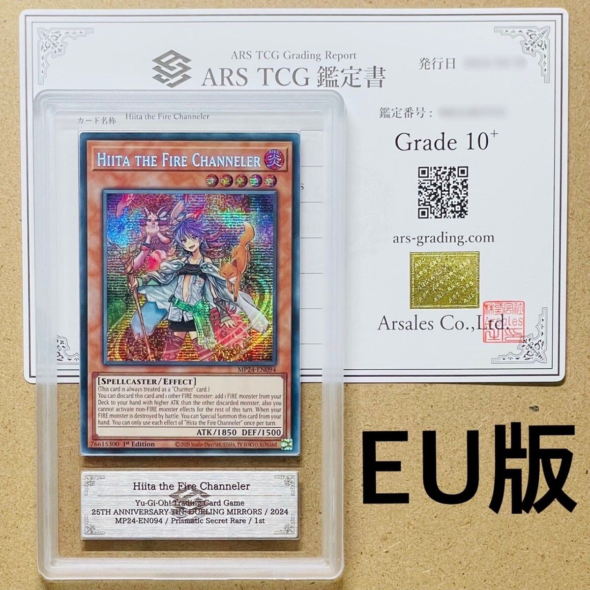 ARS10+】世界に7枚！ エンテイV SAR ショップ 鑑定書付き 極希少