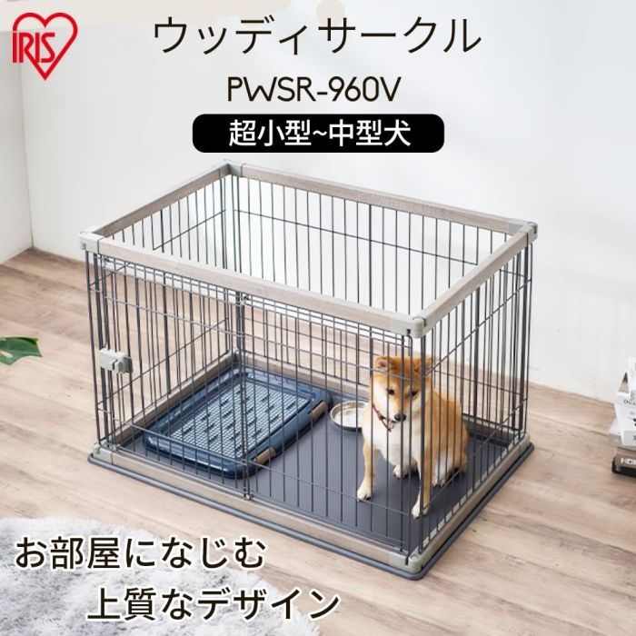 アイリスオーヤマ ウッディサークル PWSR-1280V アッシュブラウン屋根