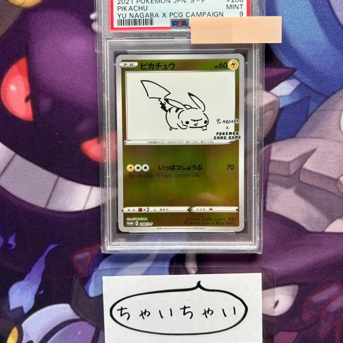 YU NAGABA プロモカード 10種類コンプセット 長場雄 ポケモンカード YU