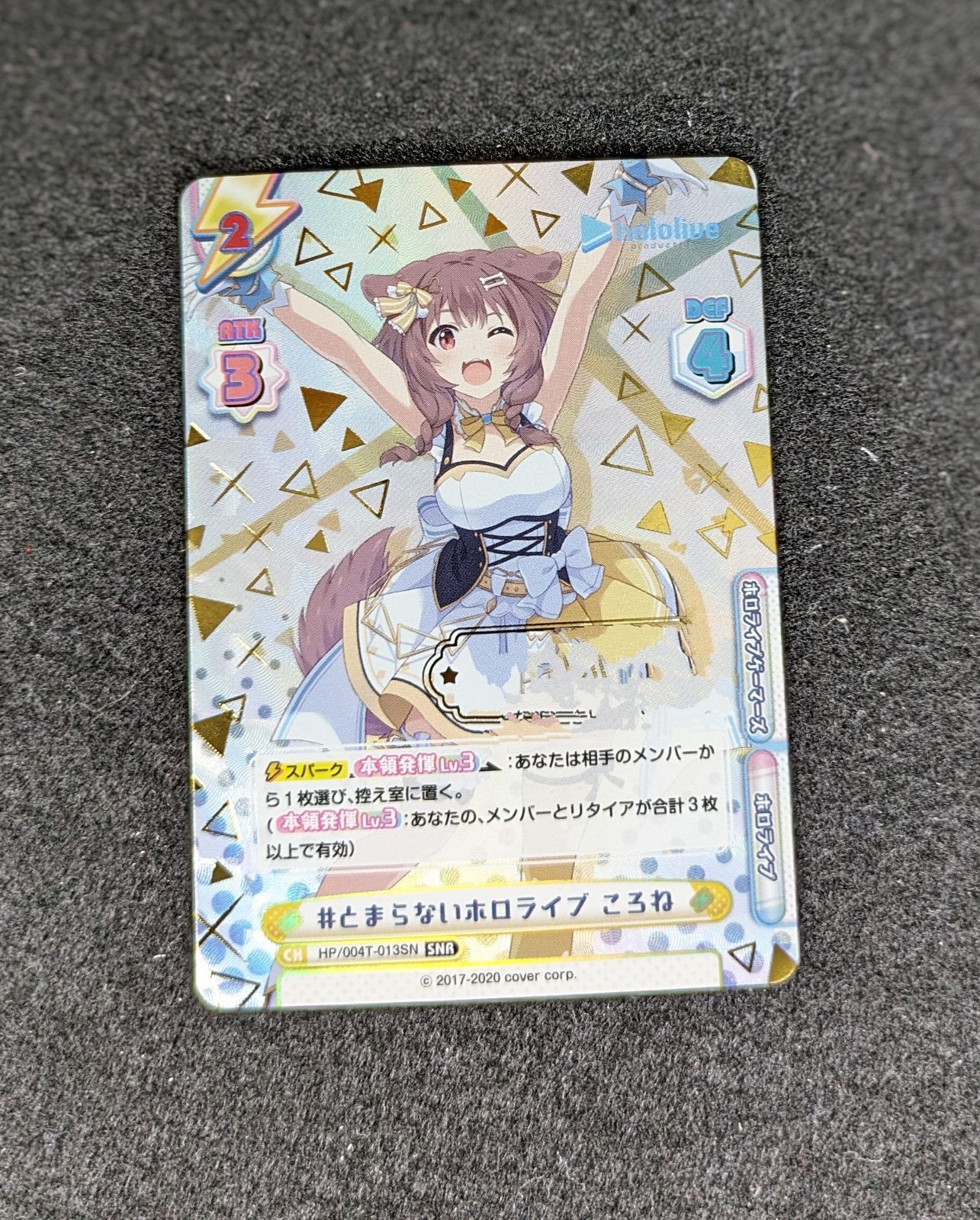 Reバース ねぽらぼ 尾丸ポルカ SNR シリアルナンバー ホロライブ Re