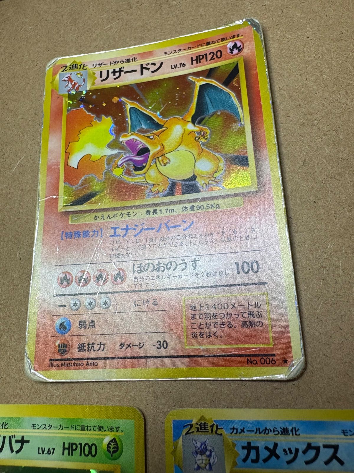 ポケモンカード フシギバナ リザードン カメックス 御三家 ポケモン