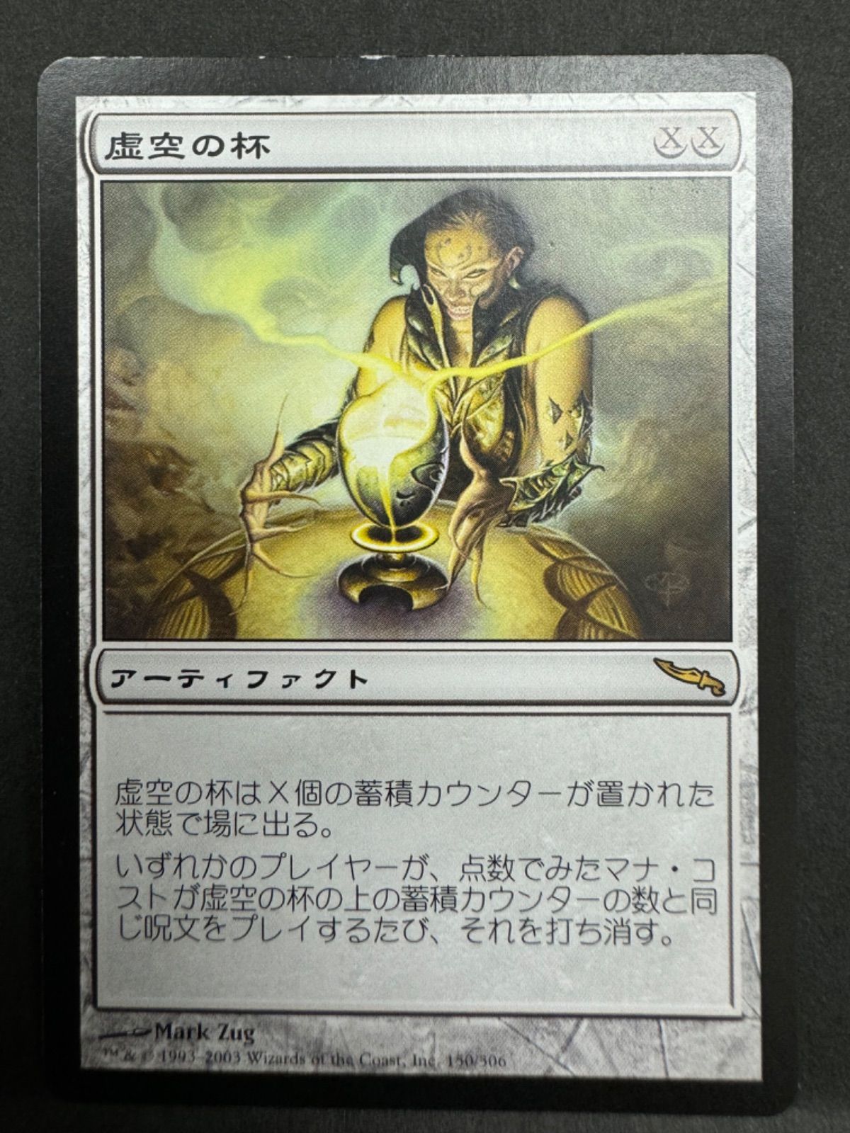 虚空の杯 英語 4枚組 mtg 虚空の杯 4枚 英語 MTG Chalice of the Void