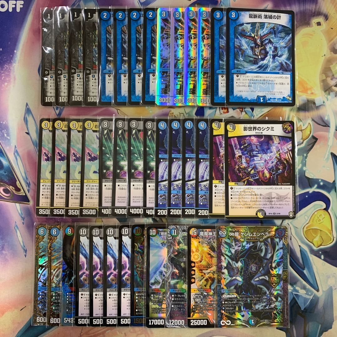 デュエルマスターズ デッキ ドロマー墓地退化 白青黒墓地退化 2339 青