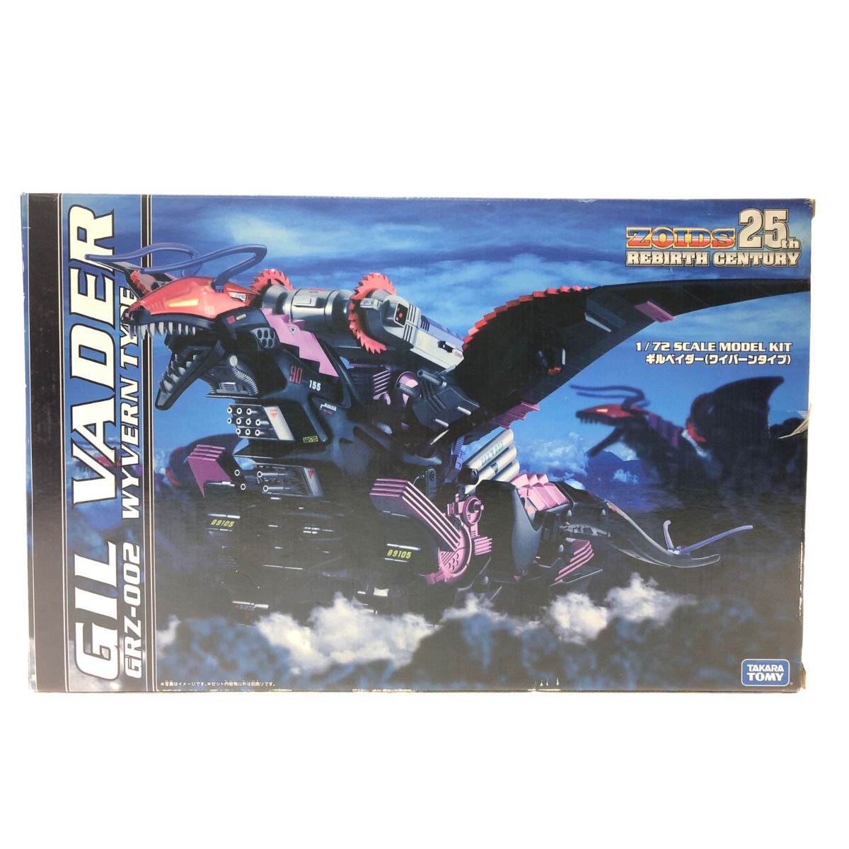 ゾイド ギルベイダー リバースセンチュリー版 ゾイド ギルベイダー