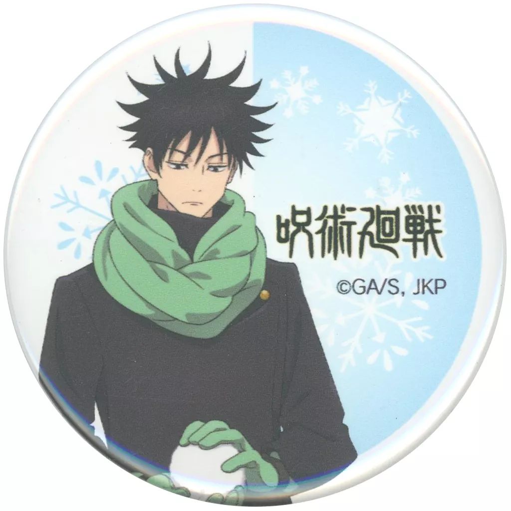 呪術廻戦 缶バッジ 雪まつり Fes Ver.伏黒恵 呪術廻戦 fes 札幌