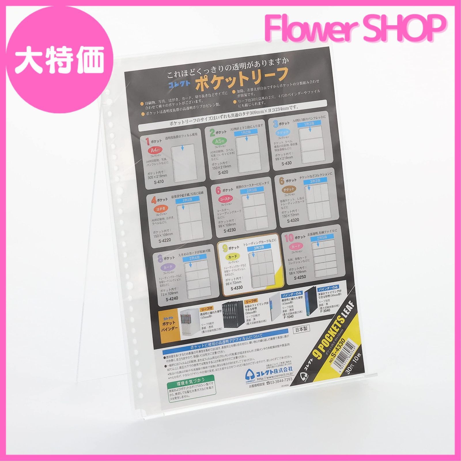 ペッピーキッズクラブ ピクチャーカード収納袋&ラベル&ファイル25冊