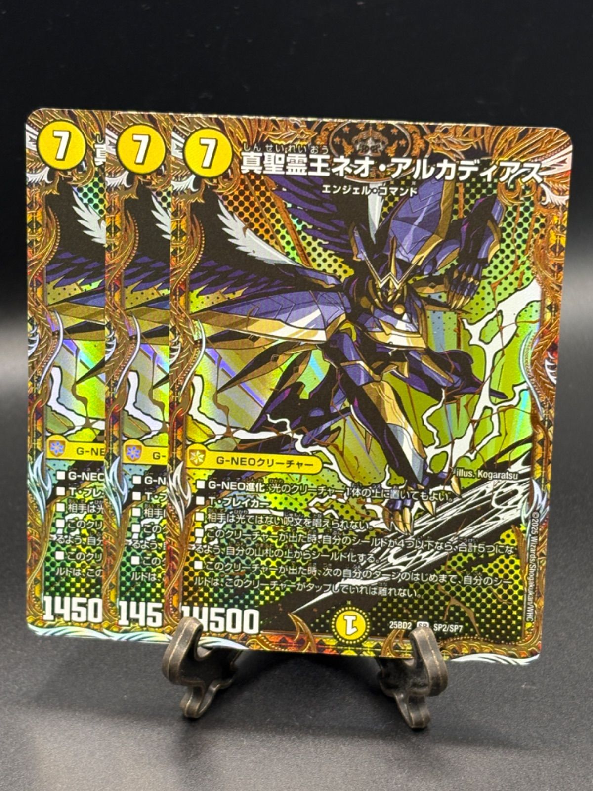真聖霊王ネオ・アルカディアス 25BD2秘1/秘 シークレット 真精霊王ネオ