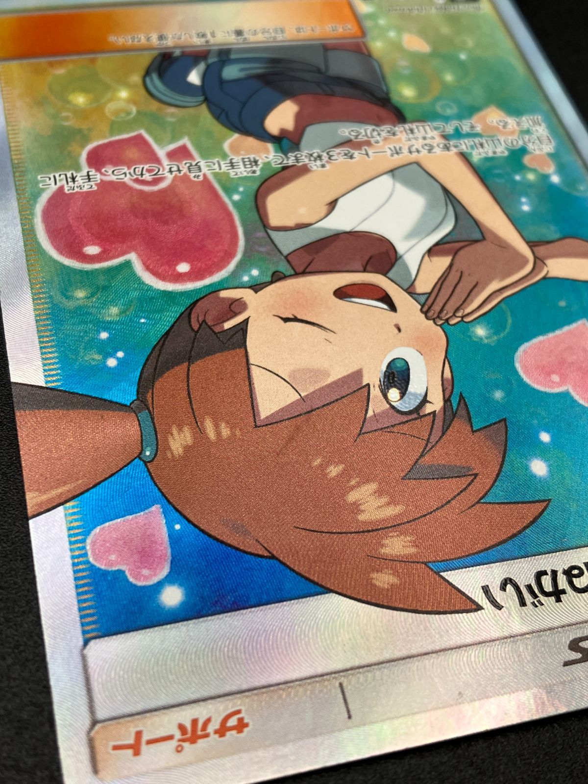 ポケモン カスミのおねがい SR SM11 ミラクルツイン 104/094 ポケモン