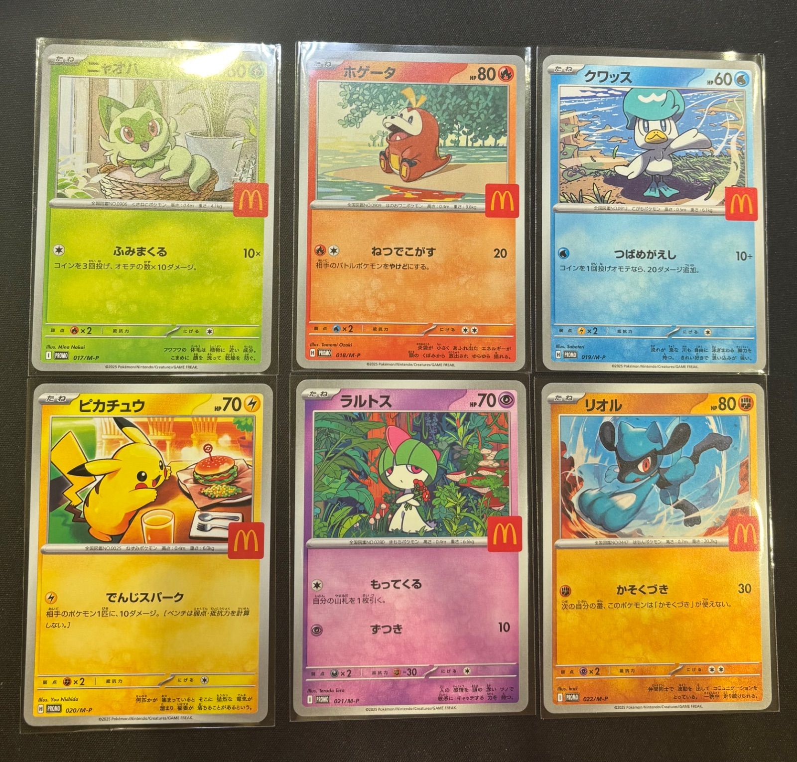 計125枚セット】ポケカマクドナルドプロモ ピカチュウ以外 5種類