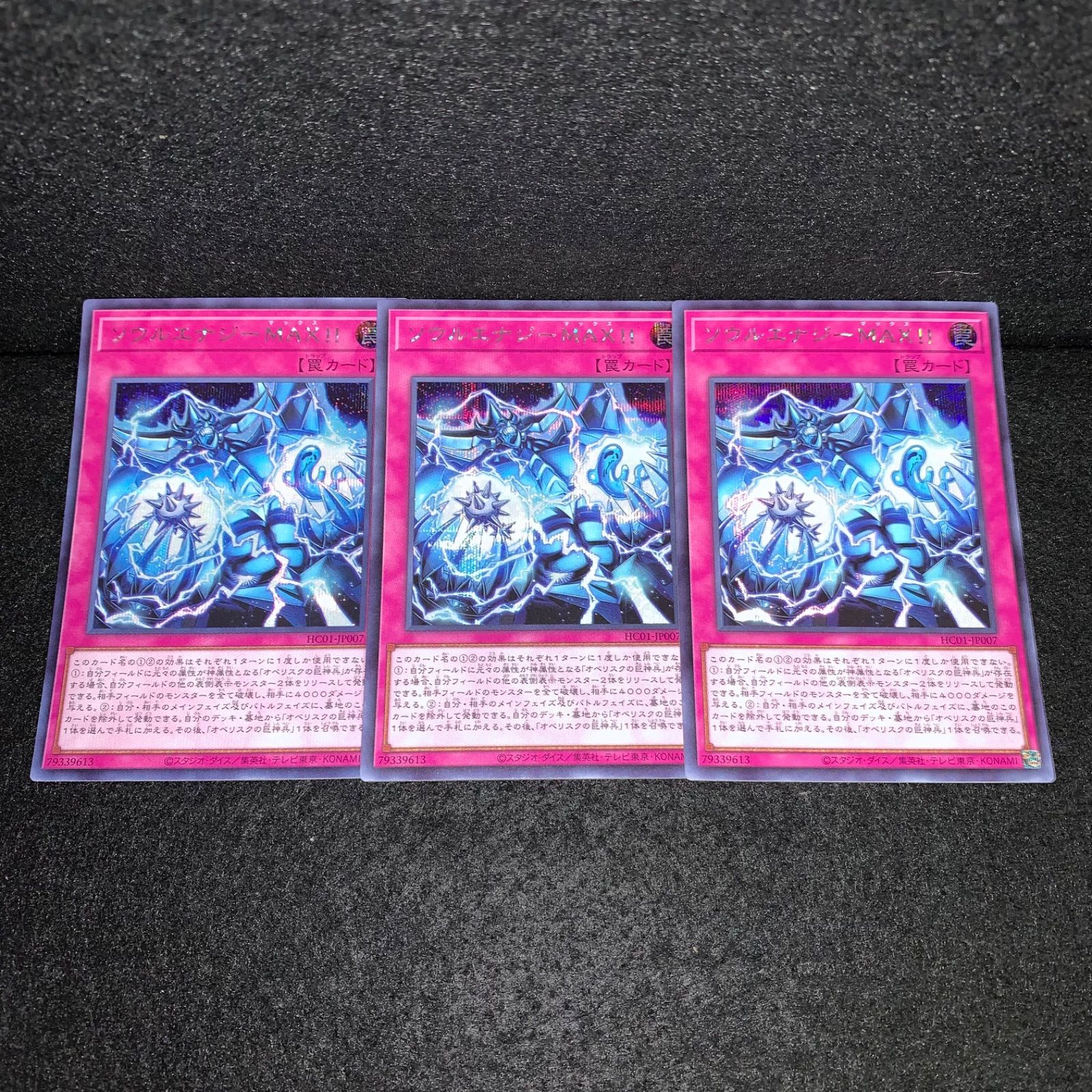 巳剣 ミツルギデッキパーツ フルコン14種各3枚 購入 遊戯王 遊戯王