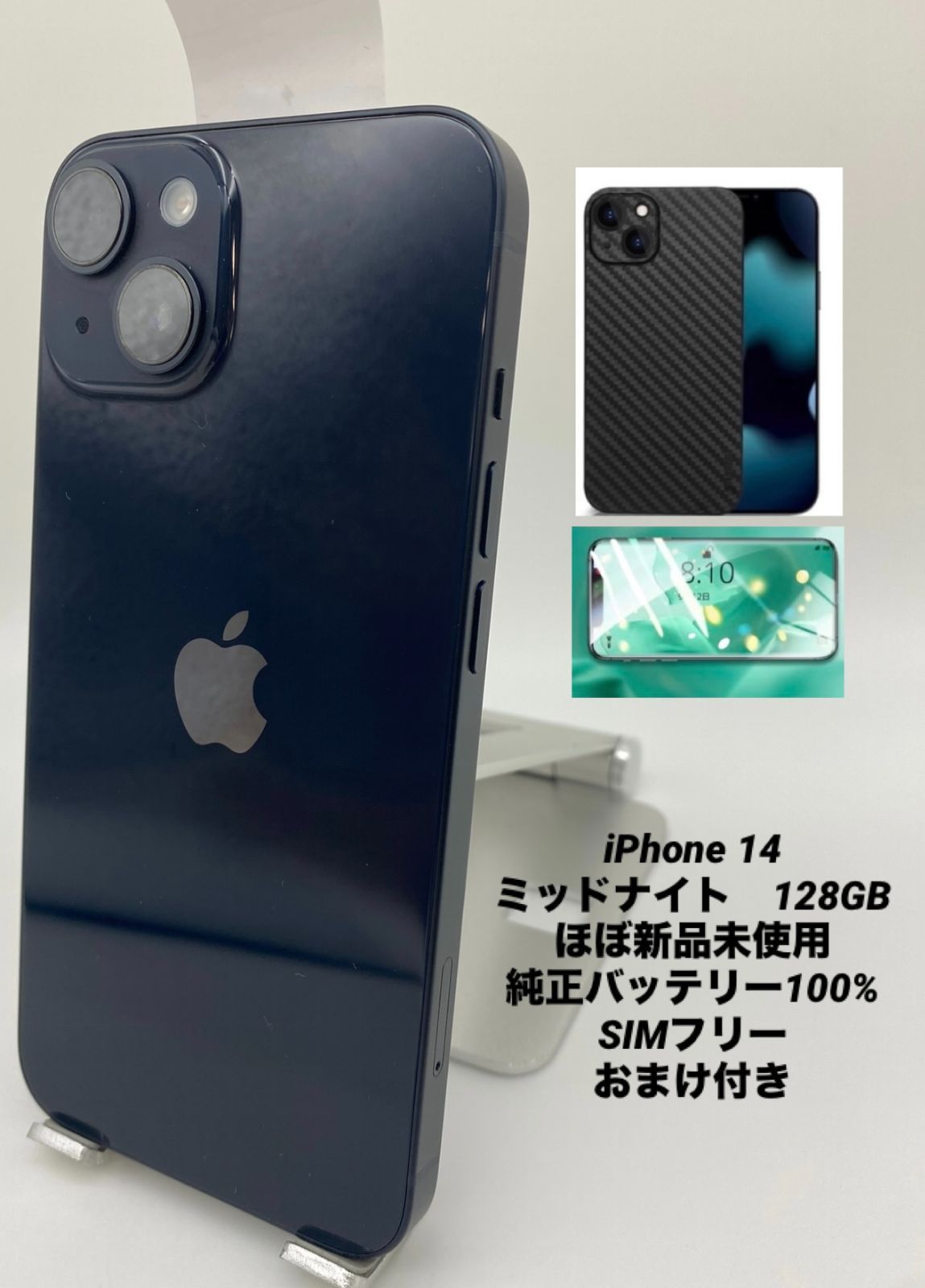 iPhone 14 Plus 512GB バッテリー87% SIMフリー 黒 Amazon | iPhone 14