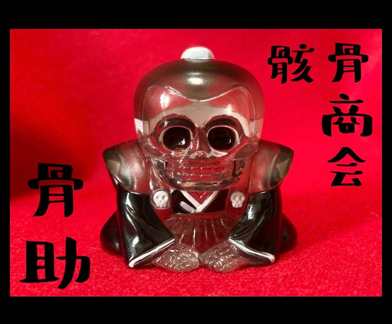 リアルヘッド 笑いダー 真頭玩具 REALHEAD✖️MIROCKTOY リアルヘッド