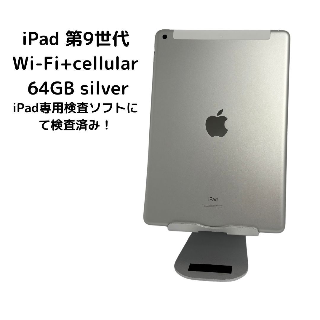 アウトレット Apple iPad シルバー 本体 iPad 第10世代 シルバー 本体