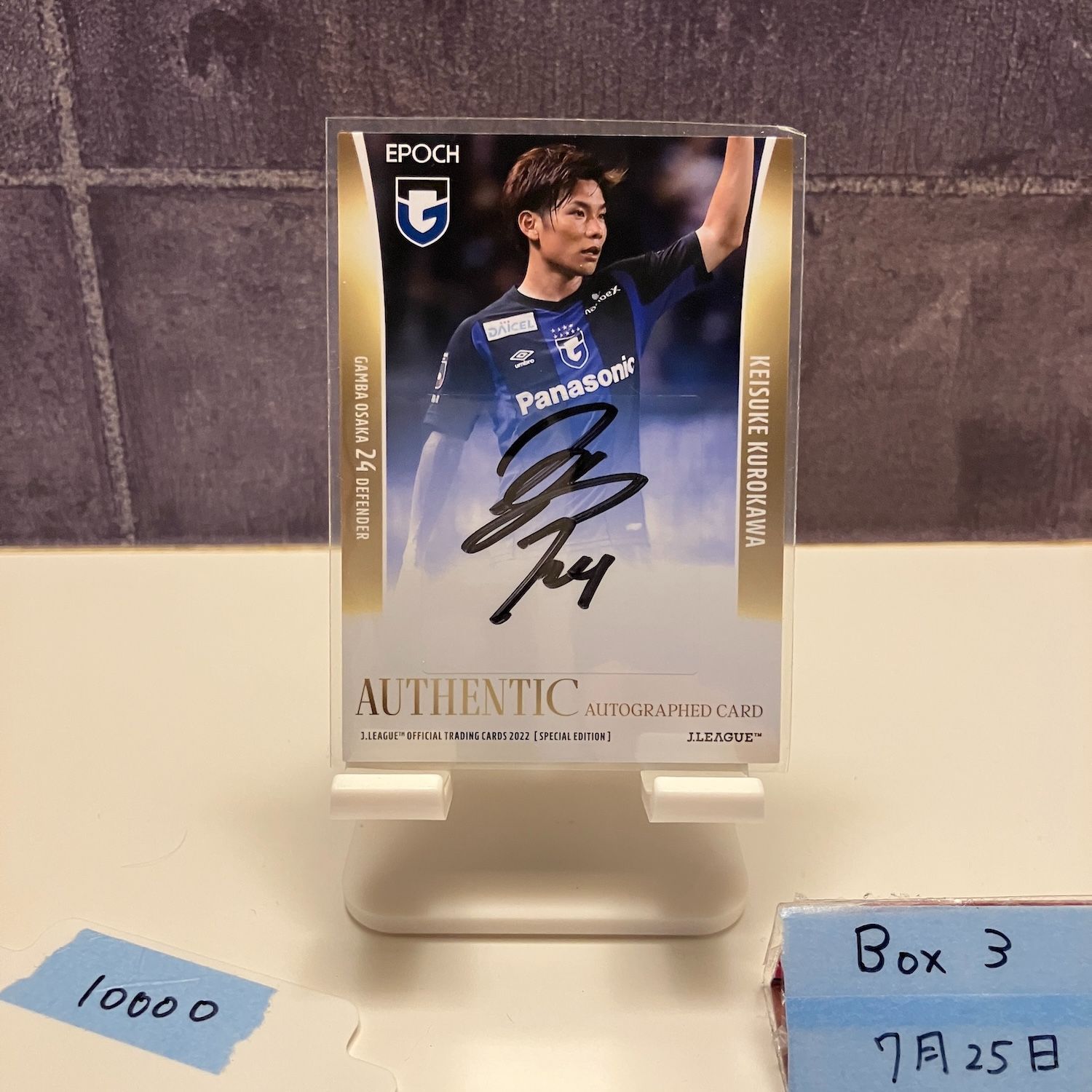 直筆サイン入り写真 中川 寛斗 湘南ベルマーレ/フレームなし/SA鑑定済