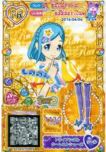 中古】プリパラ ☆1-017[PR]：トライアングルクーレストシューズ