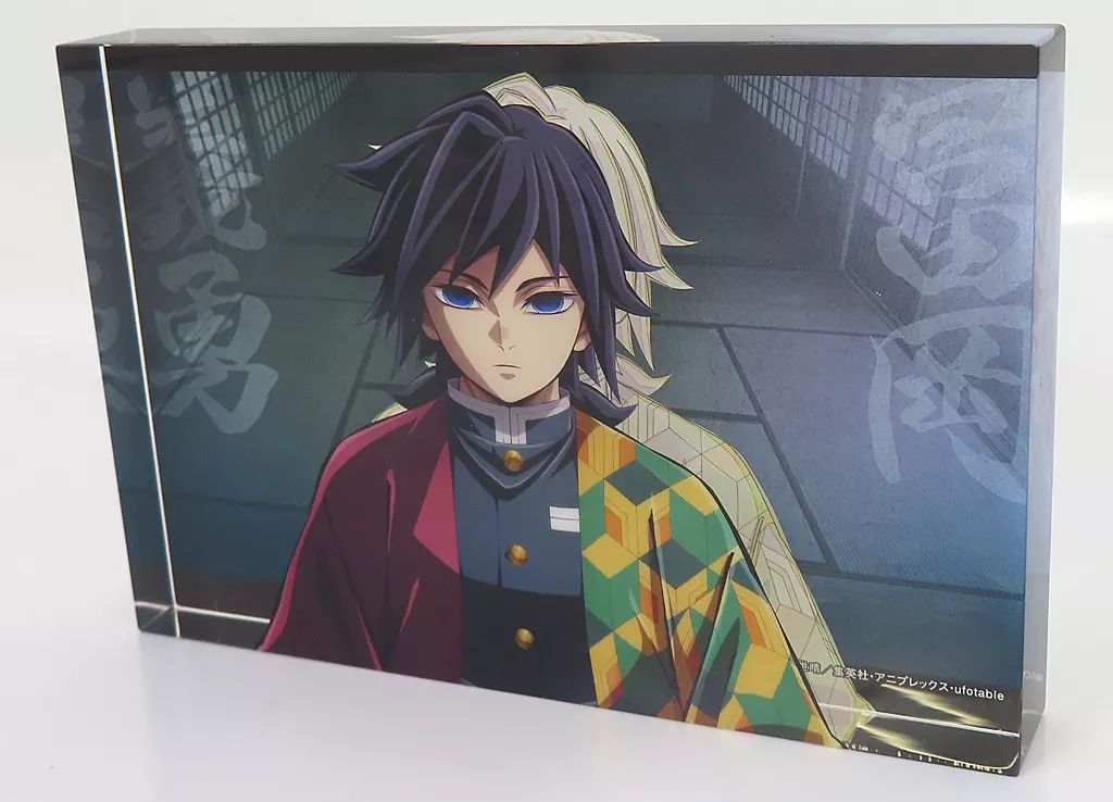 中古】アクリルスタンド・アクリルパネル 冨岡義勇 KVアナザーカット