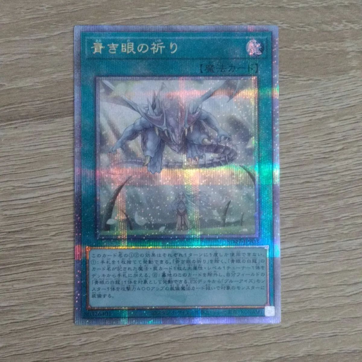 遊戯王 神の宣告 クオシク アジア版 25th 遊戯王 25th クオシク 神の