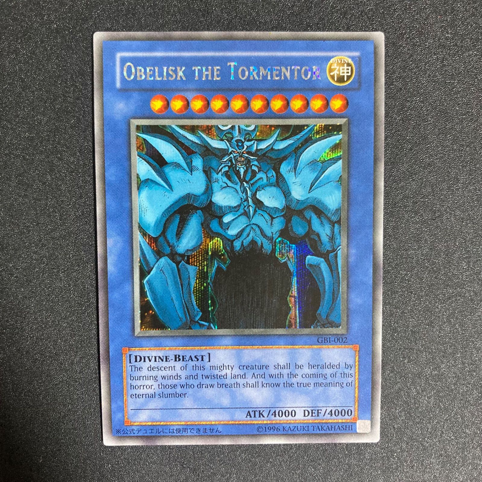 遊戯王 三幻神 GBI シークレット 英語版 三幻神 GBI 初回生産版