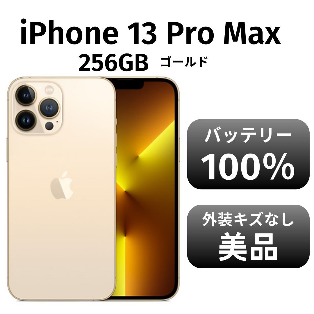 Apple iPhone 13 ProMax ゴールド 512GB SIMフリー Amazon.com: Apple