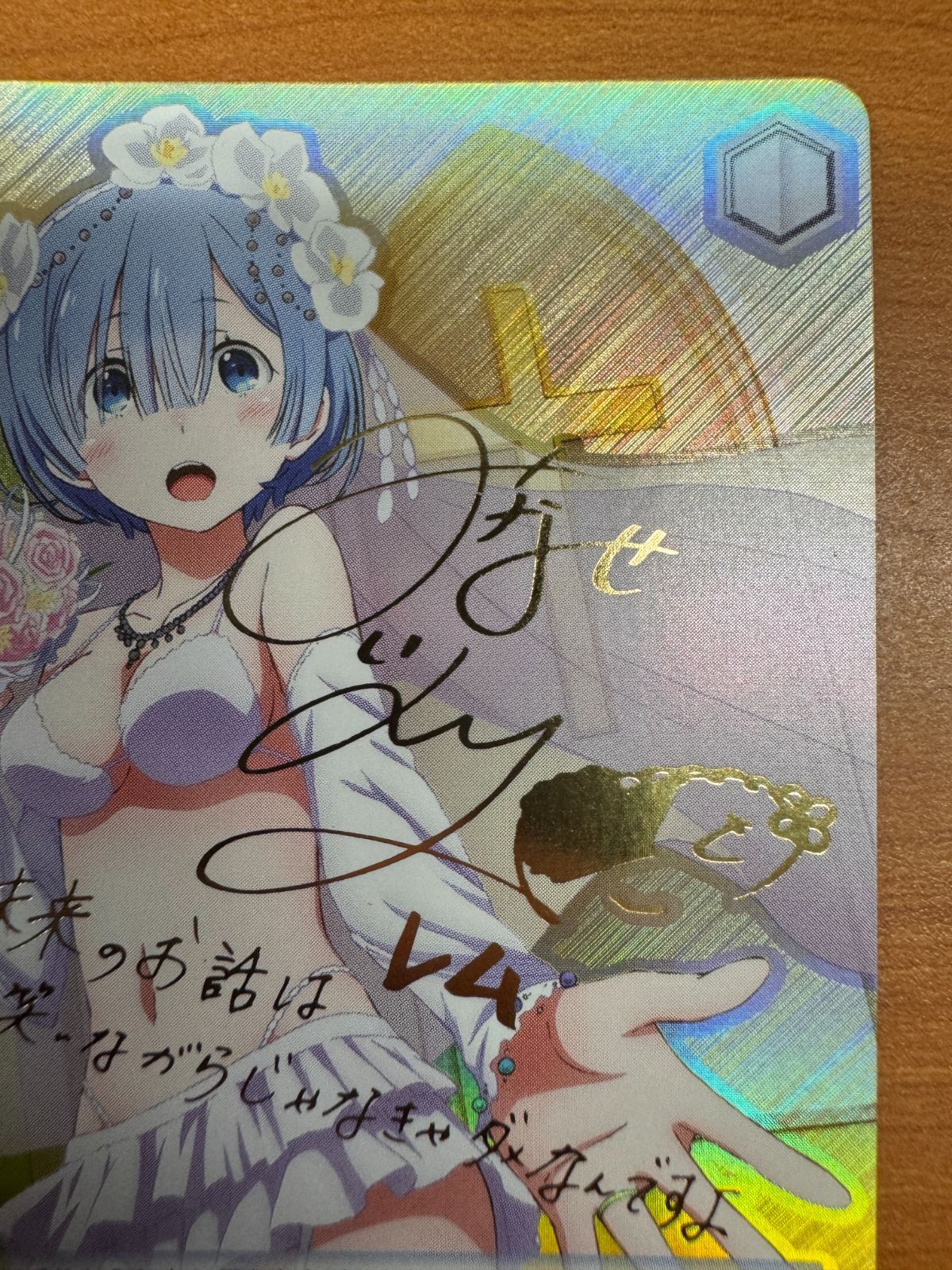 ヴァイスシュヴァルツ SP 純白の花嫁 レム ヴァイスシュヴァルツ